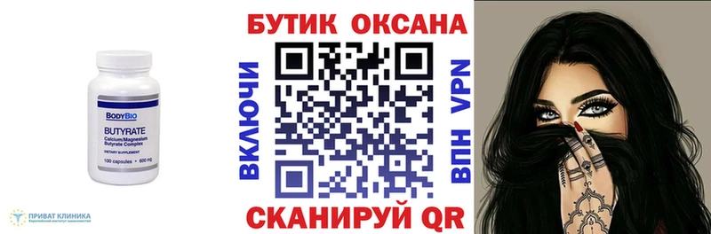 Купить где  Карачев  БУТИРАТ жидкий экстази 