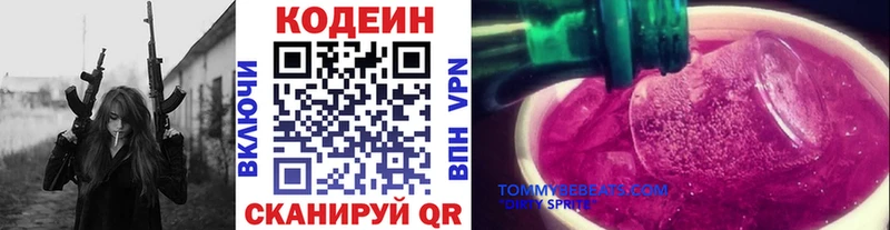 Купить где Карачев Кодеиновый сироп Lean напиток Lean (лин)