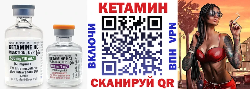 Кетамин VHQ  Купить  Карачев 