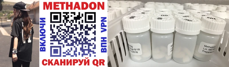 МЕТАДОН methadone  Купить закладки  Карачев 