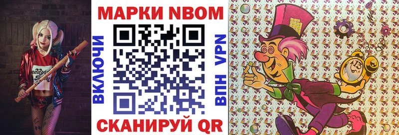 Марки N-bome 1500мкг  Купить где  Карачев 